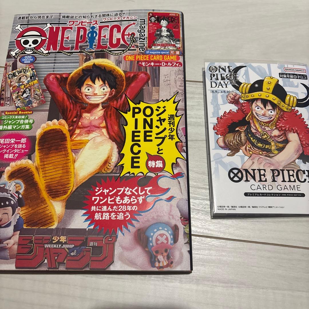 ONE PIECE magazine 20号＋ONE PIECE DAY’25
