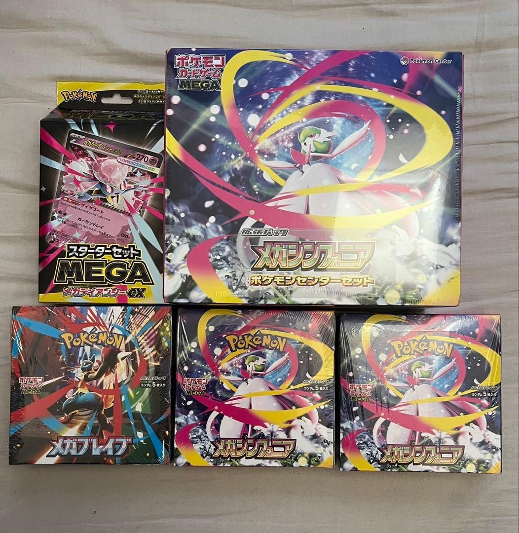 全シュリンク付きメガシンフォニア メガブレイブ メガディアンシースターターセット