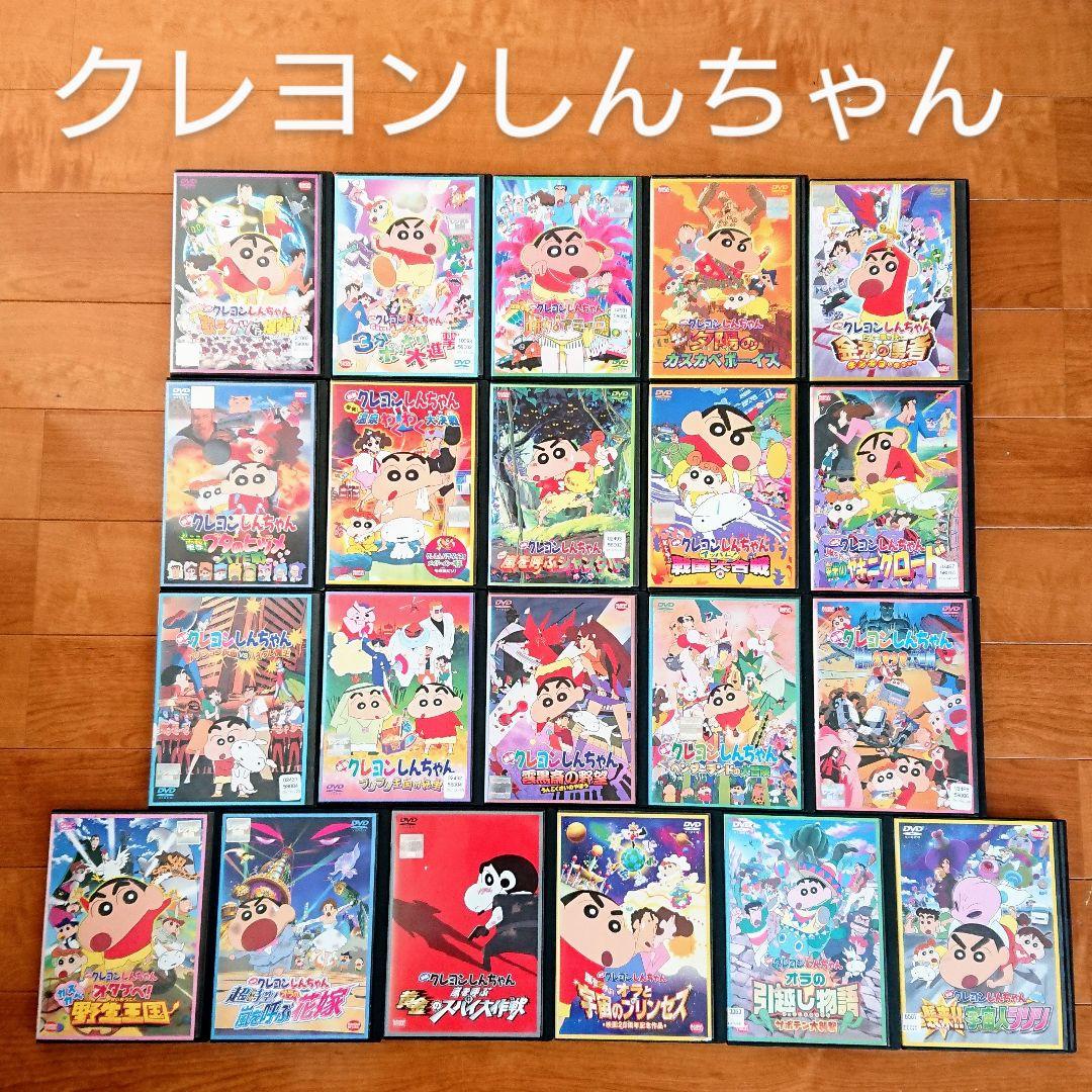 「映画 クレヨンしんちゃん」 DVD 11巻 アニメ キッズ しんのすけ
