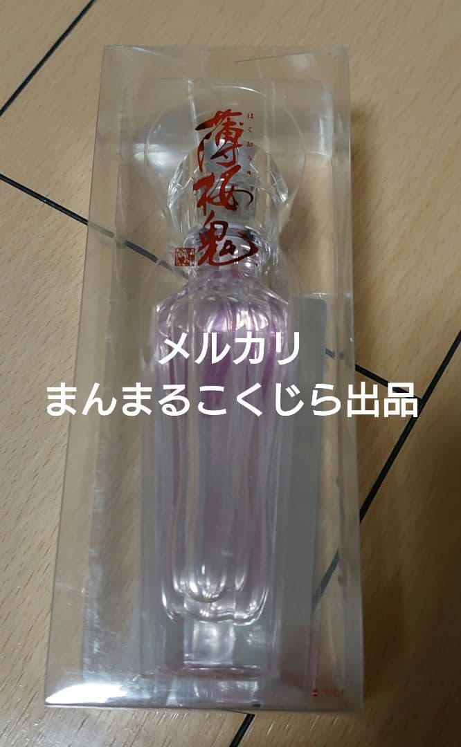 薄桜鬼　変若水　香り水　土方歳三　オードトワレ　しおり付き　未使用　土方