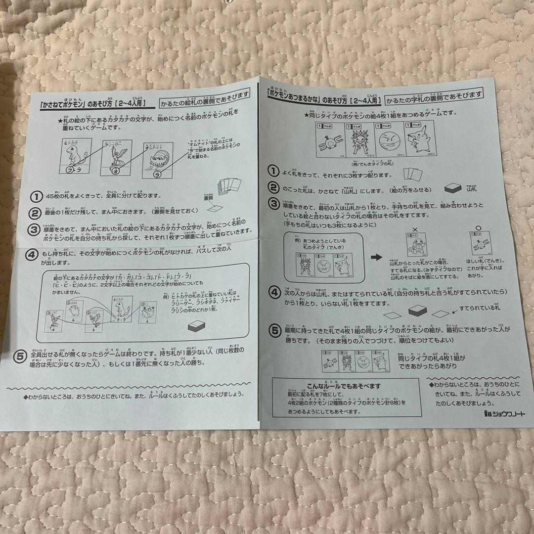 美品 激レア ポケモン 初期 初代 カルタ 3倍あそべる - メルカリ