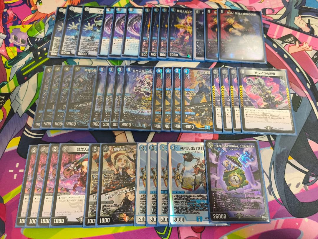 青黒デスパペット　デッキ