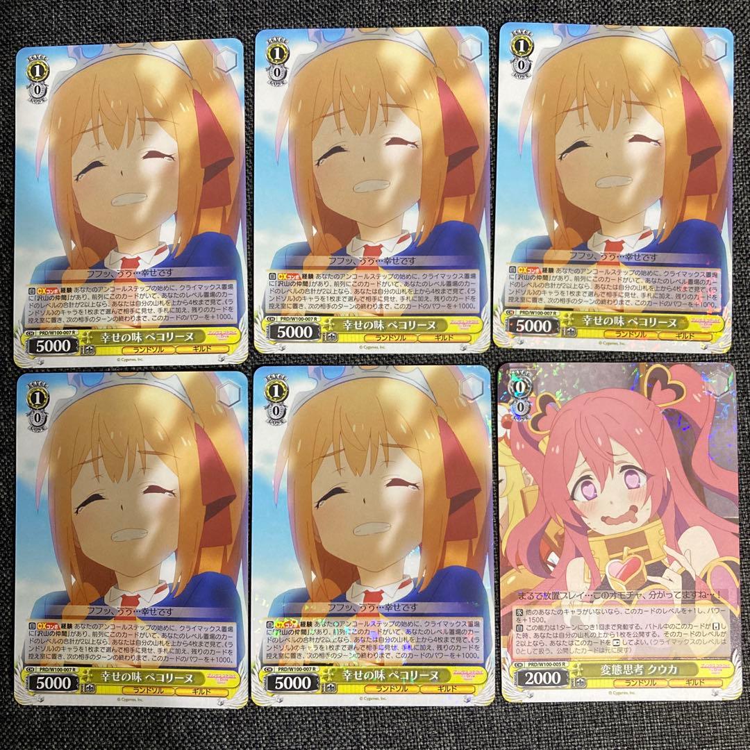 プリコネ ヴァイスシュヴァルツ カード 59枚セット - メルカリ