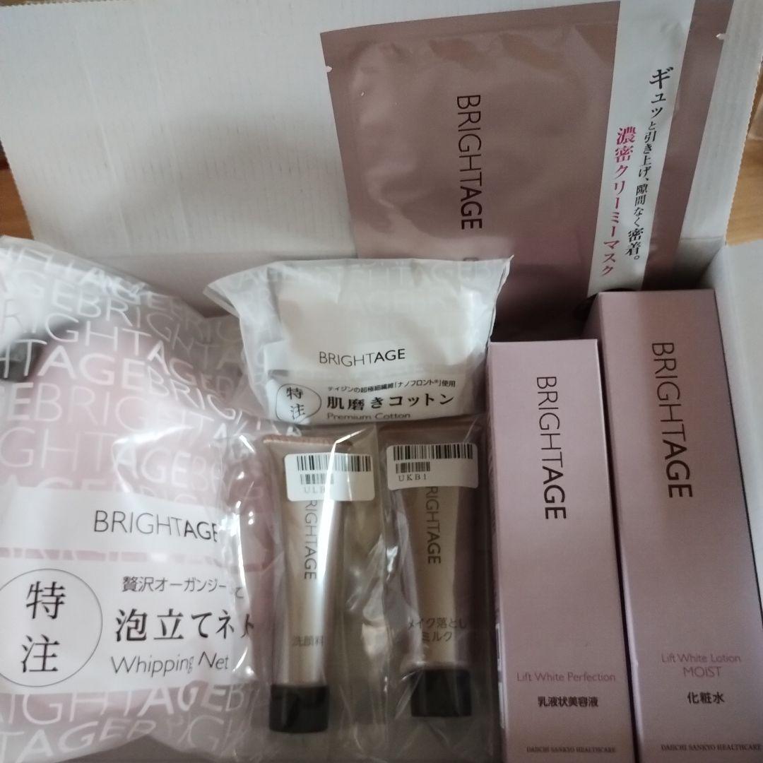 10/21入荷新品BRIGHTAGE ブライトエイジ集中エイジングケアセット