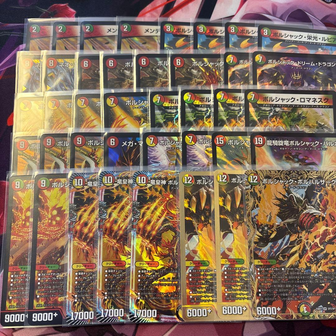 デュエマ リースボルシャック シークレット入り