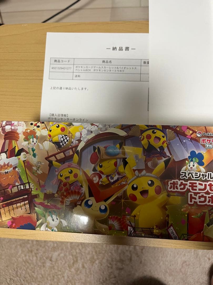 【未開封シュリンク付き】スペシャルボックス トウホク未開封 ポケモンカードゲーム 8月発売予定 予約 新品未開封 スペシャルBOX