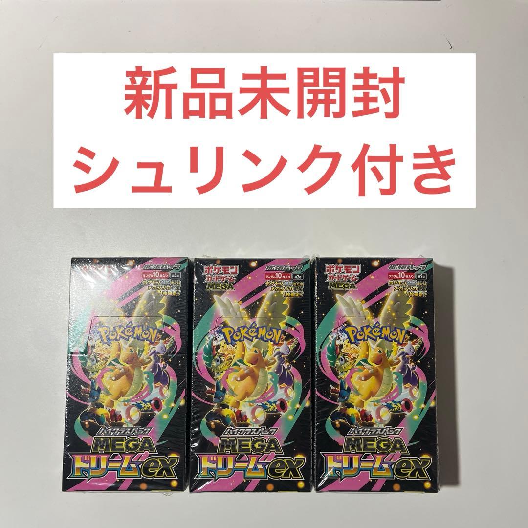 ポケモンカードゲーム 新品未開封 3box