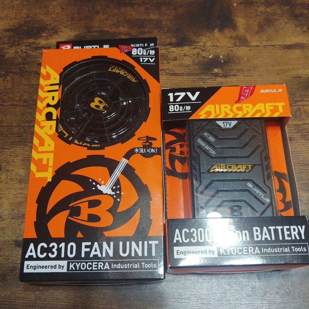 空調服　バートル　17v フルセット バートル空調作業服エアークラフト新作2024年版《一部即日出荷OK