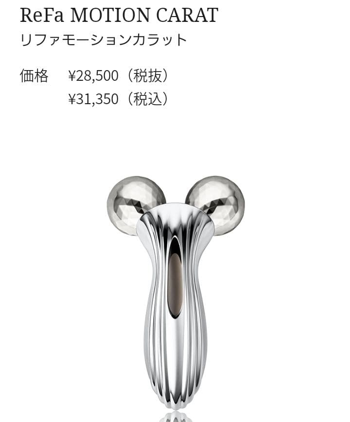 超美品 リファ ReFa RM-CR2339B SILVER 正規品