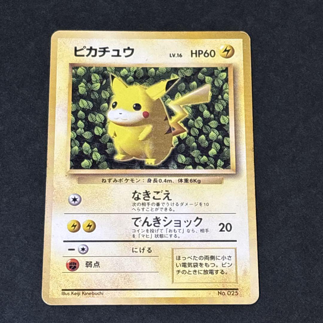 ピカチュウ プロモ 旧裏 光沢なし コロコロ ポケモンカード ポケカ