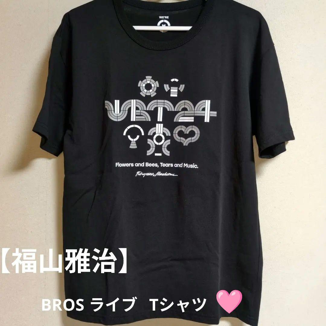 福山雅治】 WE'RE BROS. TOUR 2024 Tシャツ Mサイズ - メルカリ