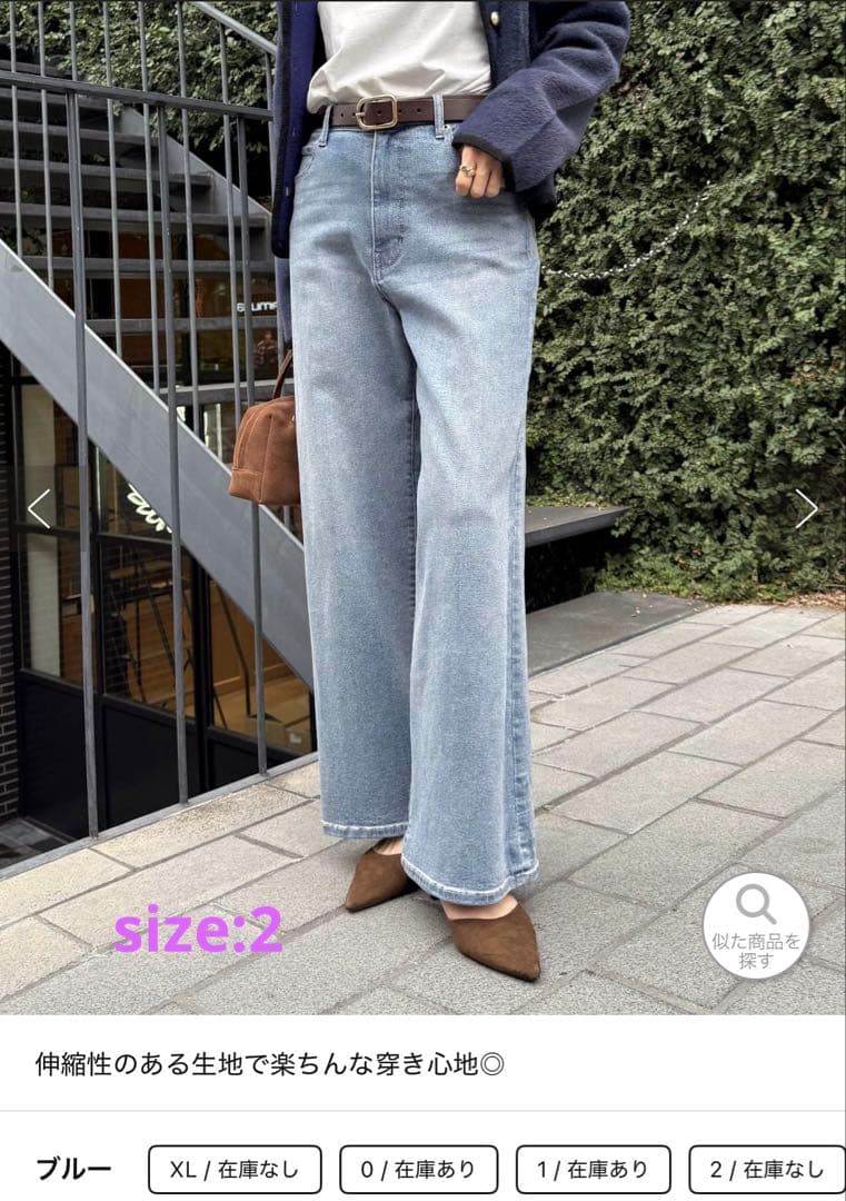 リラックススーパーワイドパンツ　サイズ2