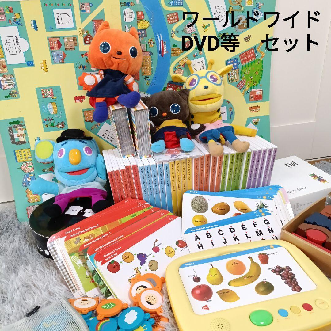Benesse ワールドワイド　フォニックス　セット DVD等 正規品