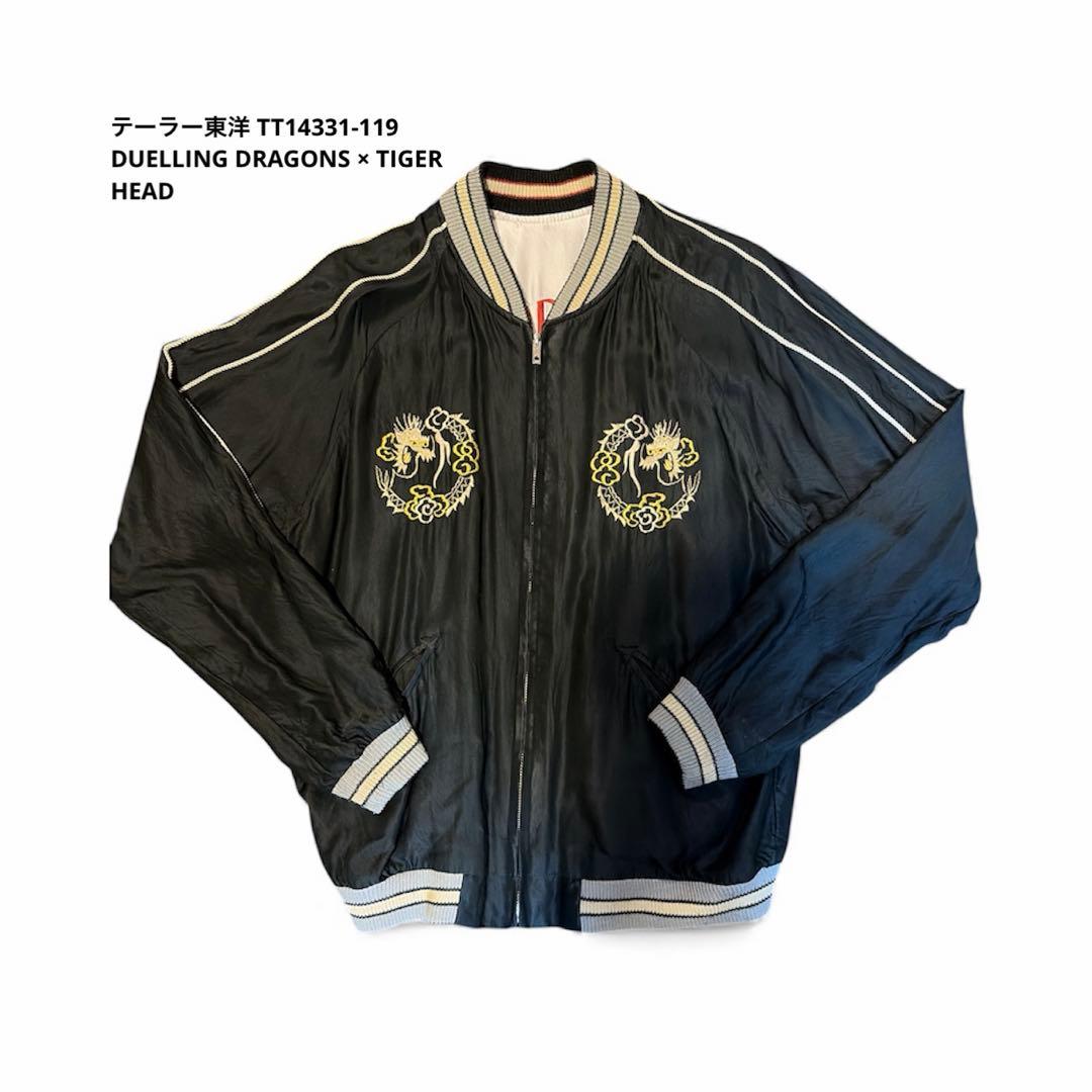 【希少】テーラー東洋 スカジャン リバーシブル 刺繍 TT14331-119