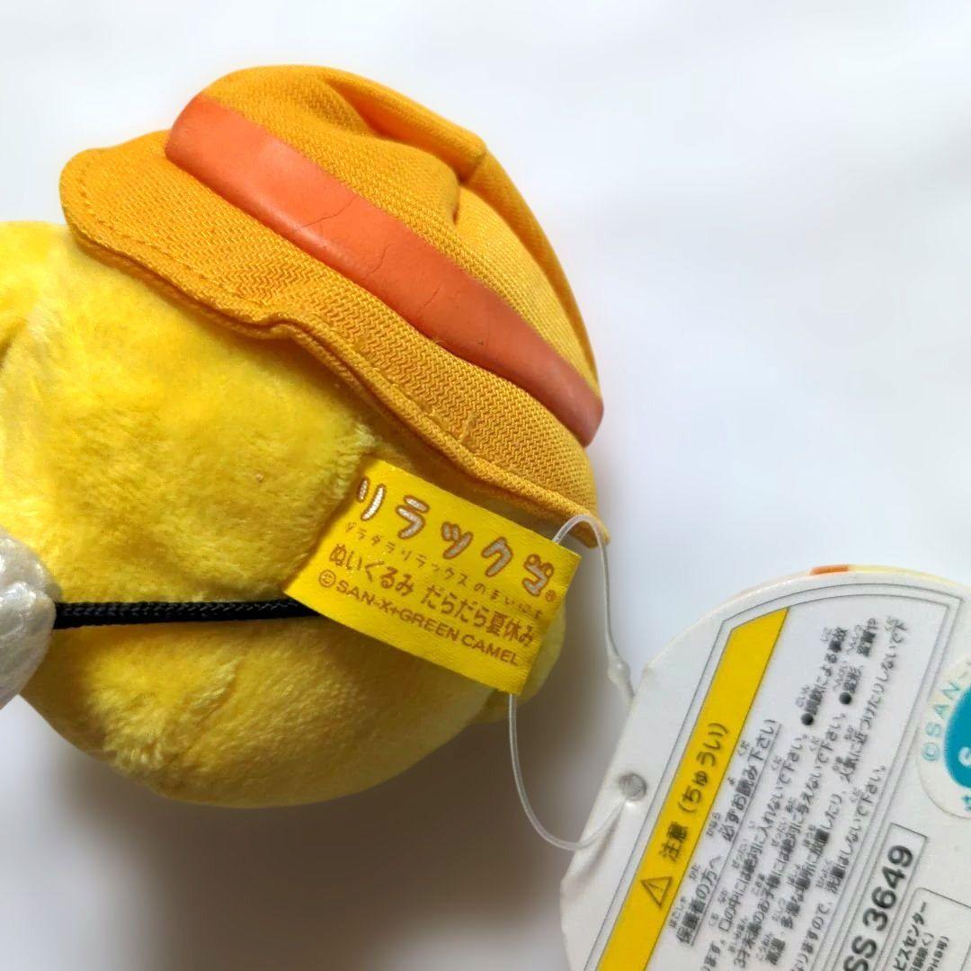 希少 リラックマぬいぐるみだらだら夏休み 平成レトロ キイロイトリ