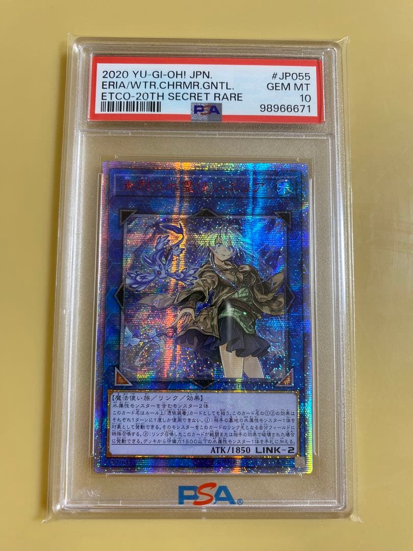 【PSA10】　遊戯王　清冽の水霊使いエリア　20th アジア PSA10】清冽の水霊使いエリア [20th] {ETCO-JP055} - magi通販【遊戯王