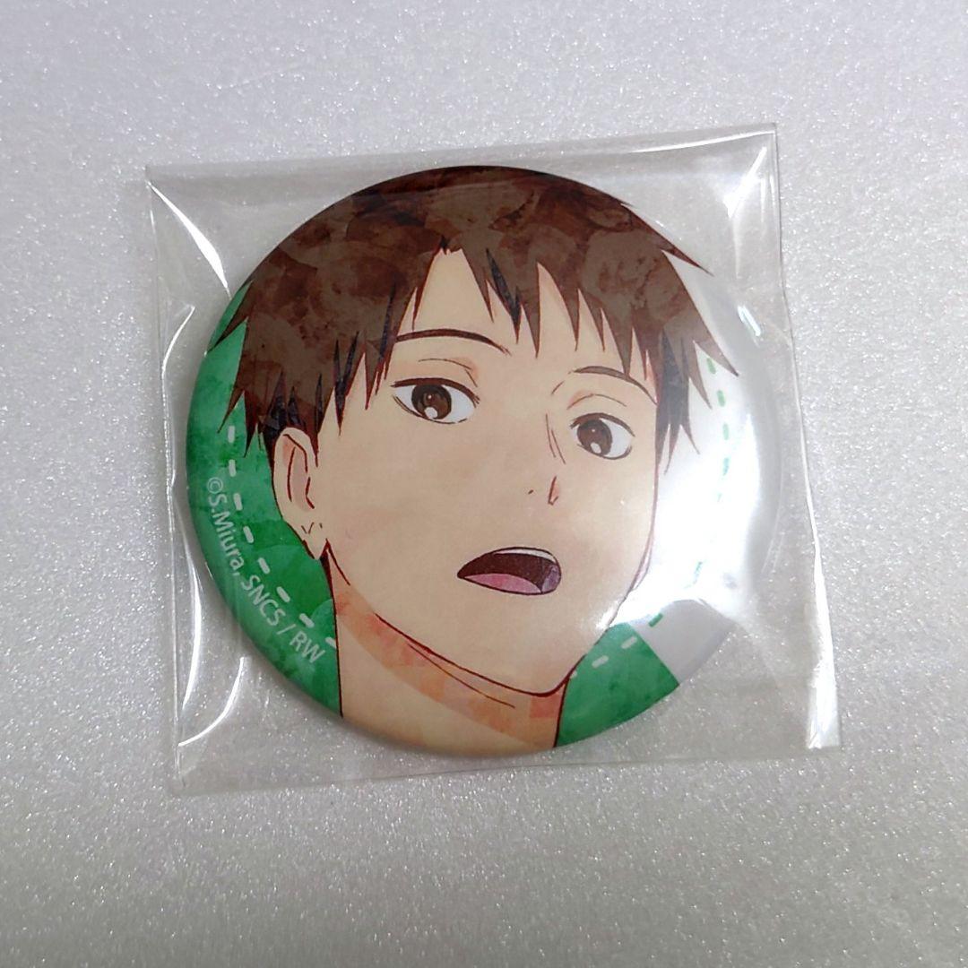 ★送料込★風が強く吹いている★清瀬灰二★缶バッジ グッズ-バッチ】風が強く吹いている 3WAY缶バッジ PlayP-B 清瀬灰二