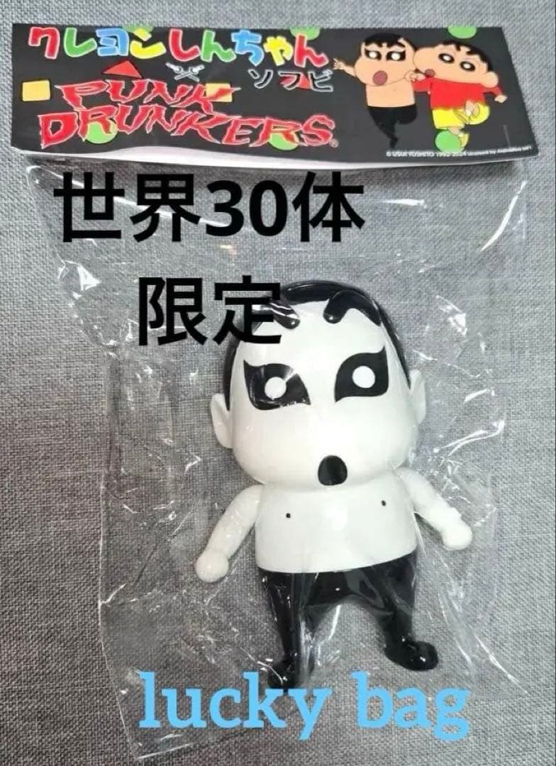 クレヨンしんちゃん パンクドランカーズ アイツ ソフビ　畜光　30体限定 2026年最新】アイツしんちゃんの人気アイテム - メルカリ