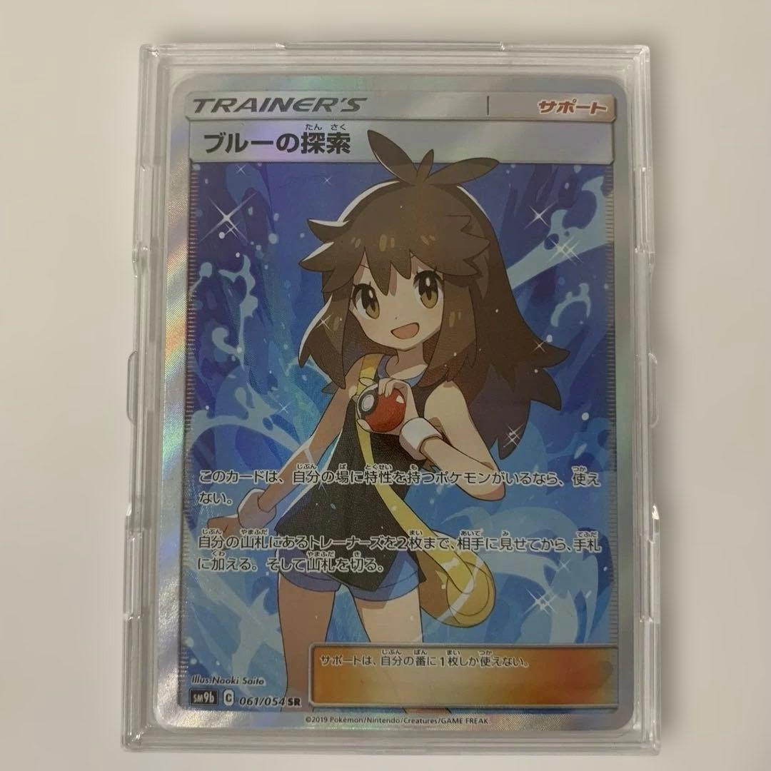 ペ*6様 ブルーの探索 SR 061/054