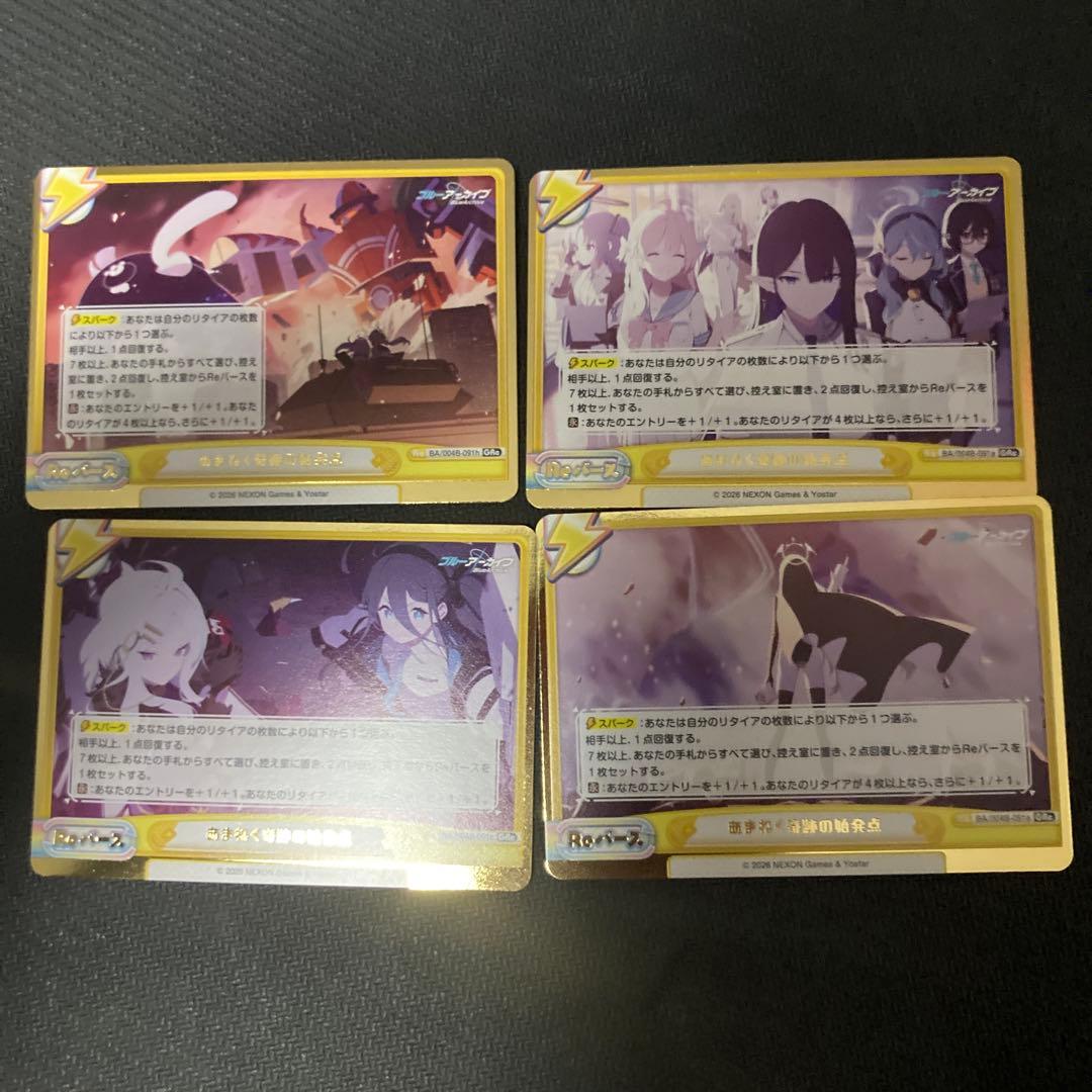 Reバース ブルアカ ブルーアーカイブ RRR GR BAR 4コン セット - メルカリ