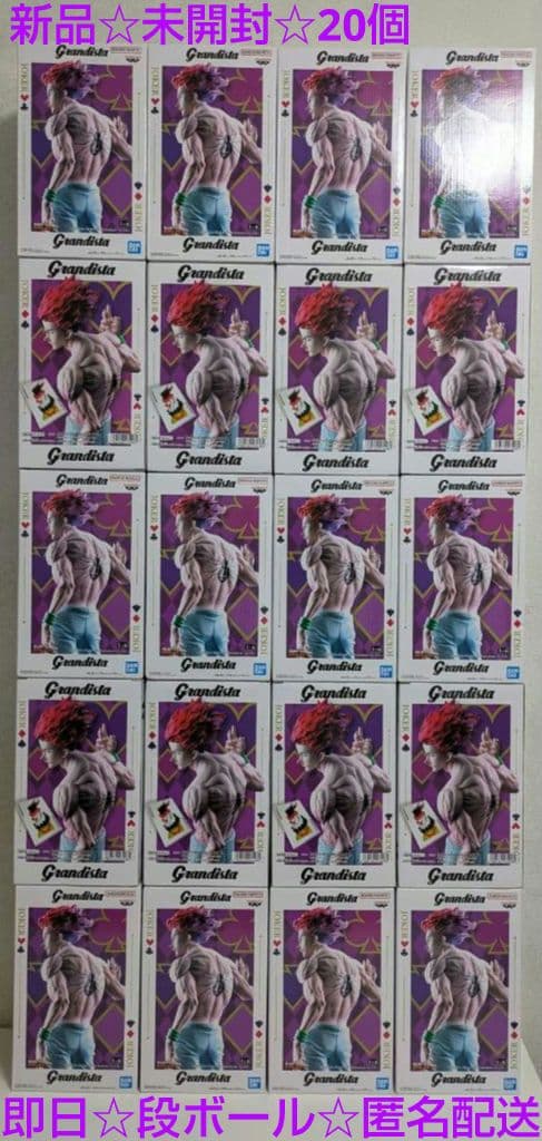 HUNTER×HUNTER　grandista　ヒソカ　20個セット　新品 Amazon.co.jp: ヒソカ Grandista フィギュア ハンターハンター HUNTER