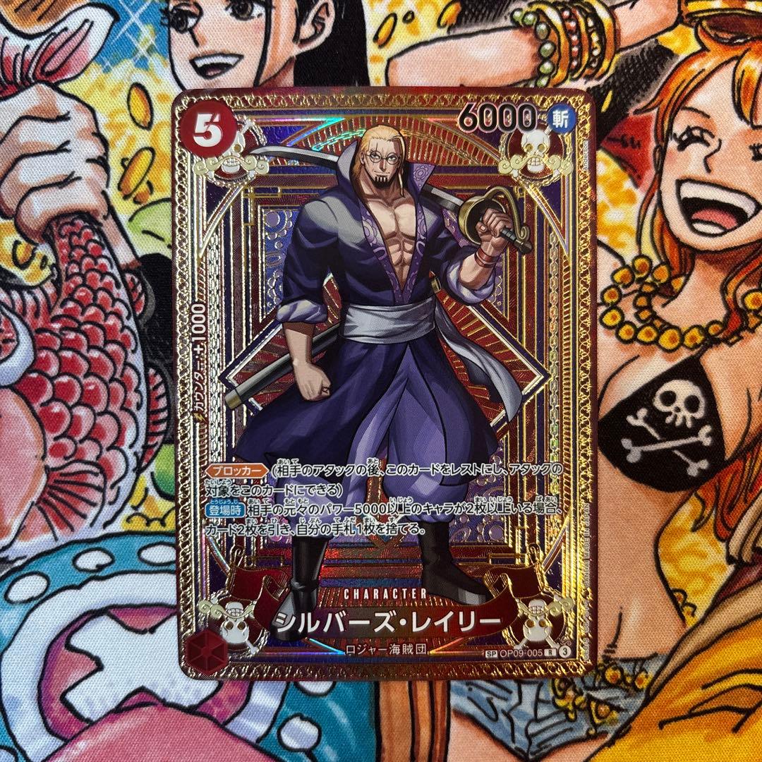 ワンピースカード レイリー スペシャルカード SP パラレル