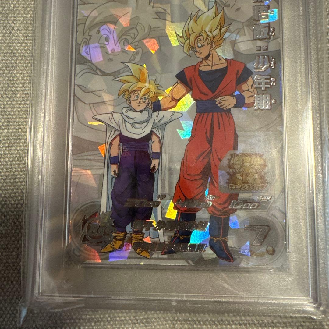 スーパードラゴンボールヒーローズ mm1-asec 孫悟飯少年期 psa10 孫悟