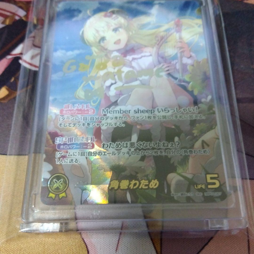 ホロライブ 角巻わため ホロカ サイン入りSEC - メルカリ