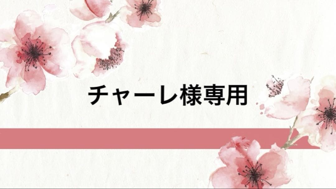 【チャーレ】デリケートクリーム　ラドエンリッチドサンクリーム
