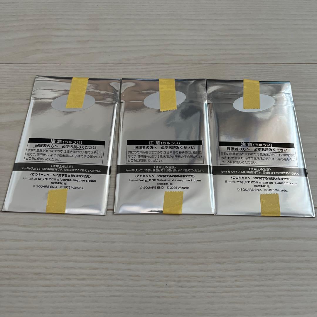 MTG ファイナルファンタジー 日本限定プロモ 3パック 新品未開封 - jon