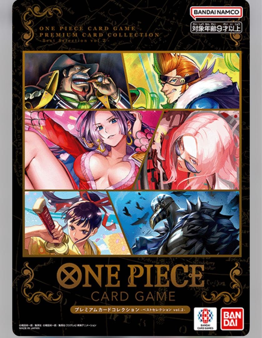 ONE PIECE CARD GAME プレミアムカードコレクション　vol.3 ONE PIECE カードゲーム プレミアムカードコレクション - ベスト