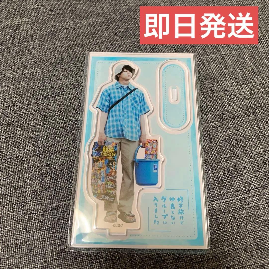 日置朝陽 アクリルスタンド 藤本洸大 新品未使用 ぴおぴアクスタ