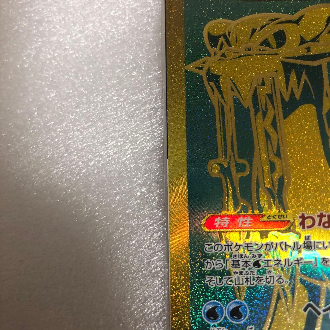 パオジアンex ur 枠ズレ　裁断ミス　エラーカード