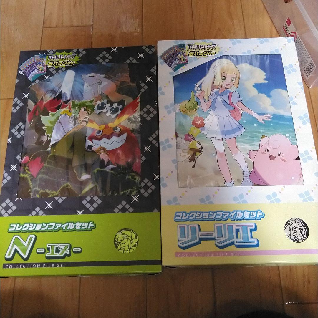 コレクションファイルセット リーリエ N 未開封 - メルカリ