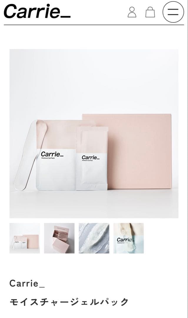 リ*ラ様 Carrie_ モイスチャージェルパック ボックス入り