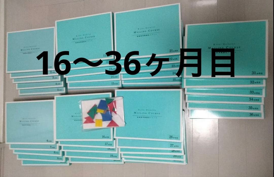 家庭保育園キララ フルセット データ pdf 幼児教育 知育 先取り学習 お受験