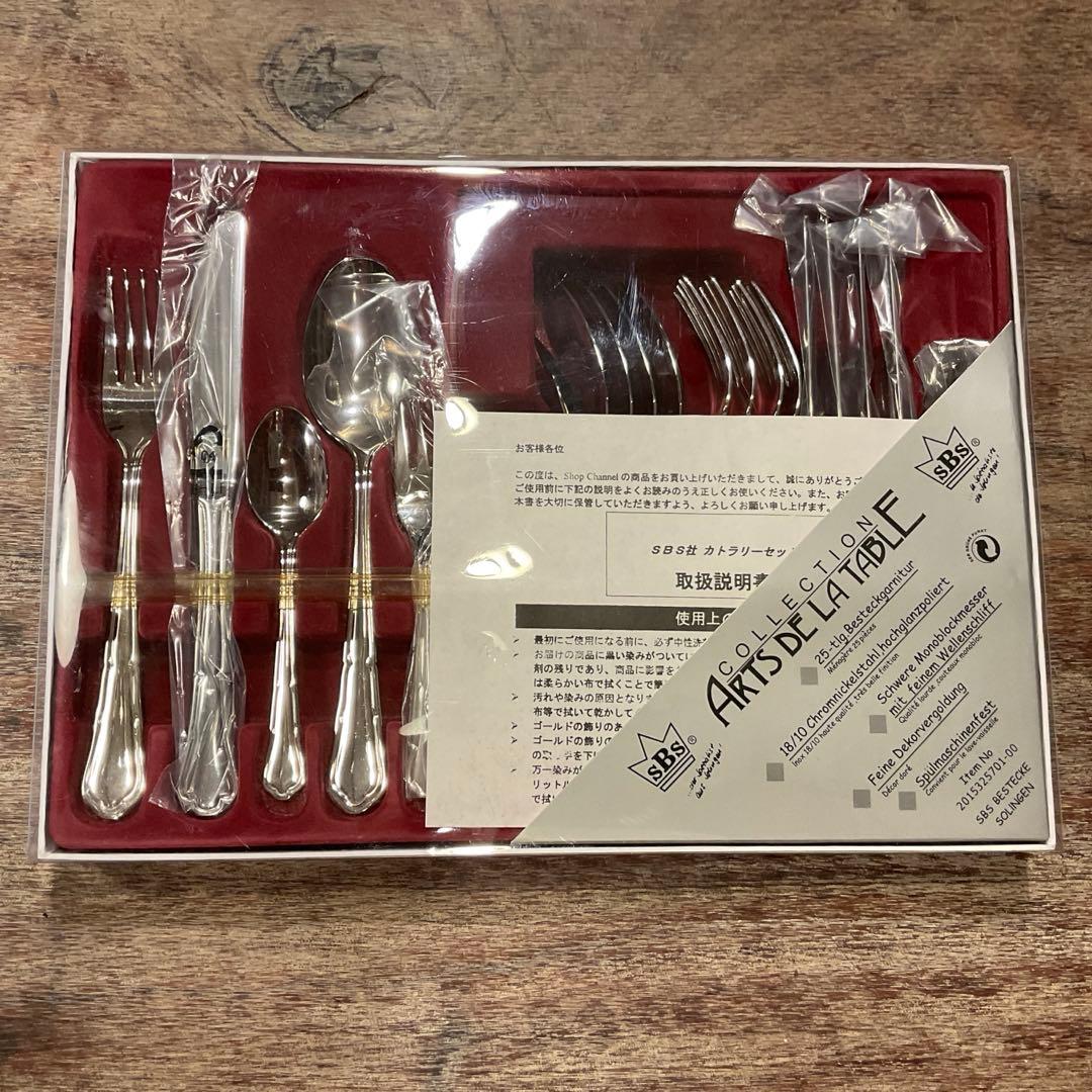 新品！SBS ゾーリンゲン カトラリーセット ステンレス 18-10 25本