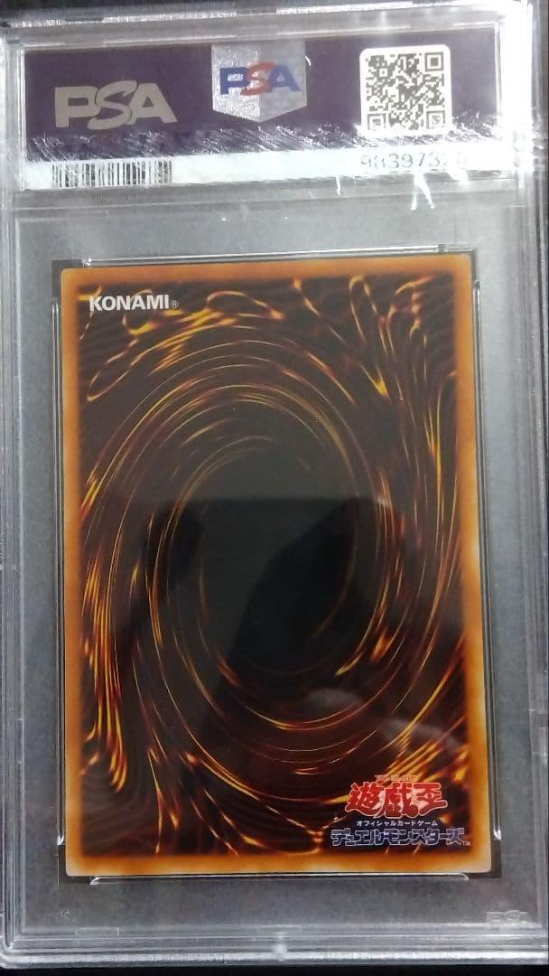 R*N様 【PSA10】「サイバティック・ワイバーン」G3 ウルトラ DM3特典