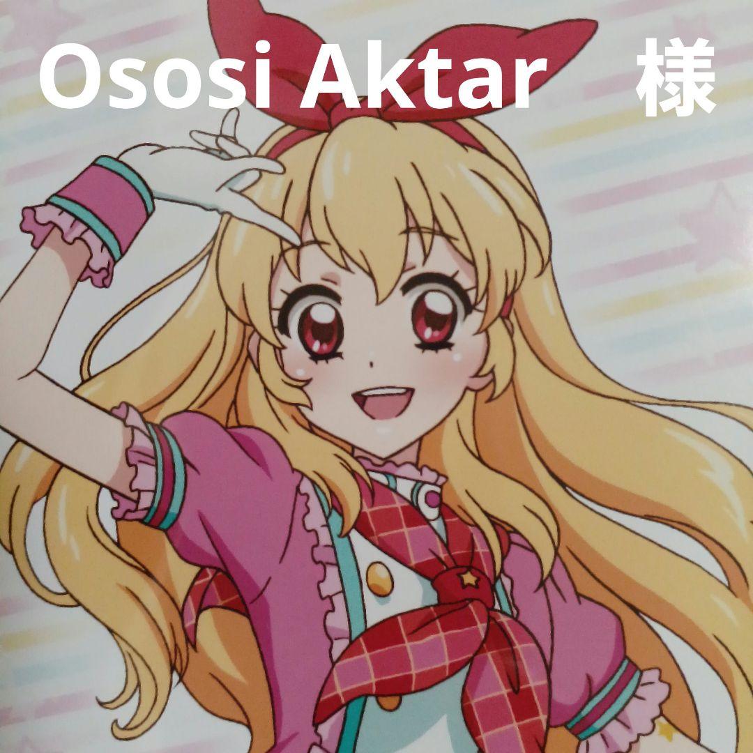Ososi Aktar様