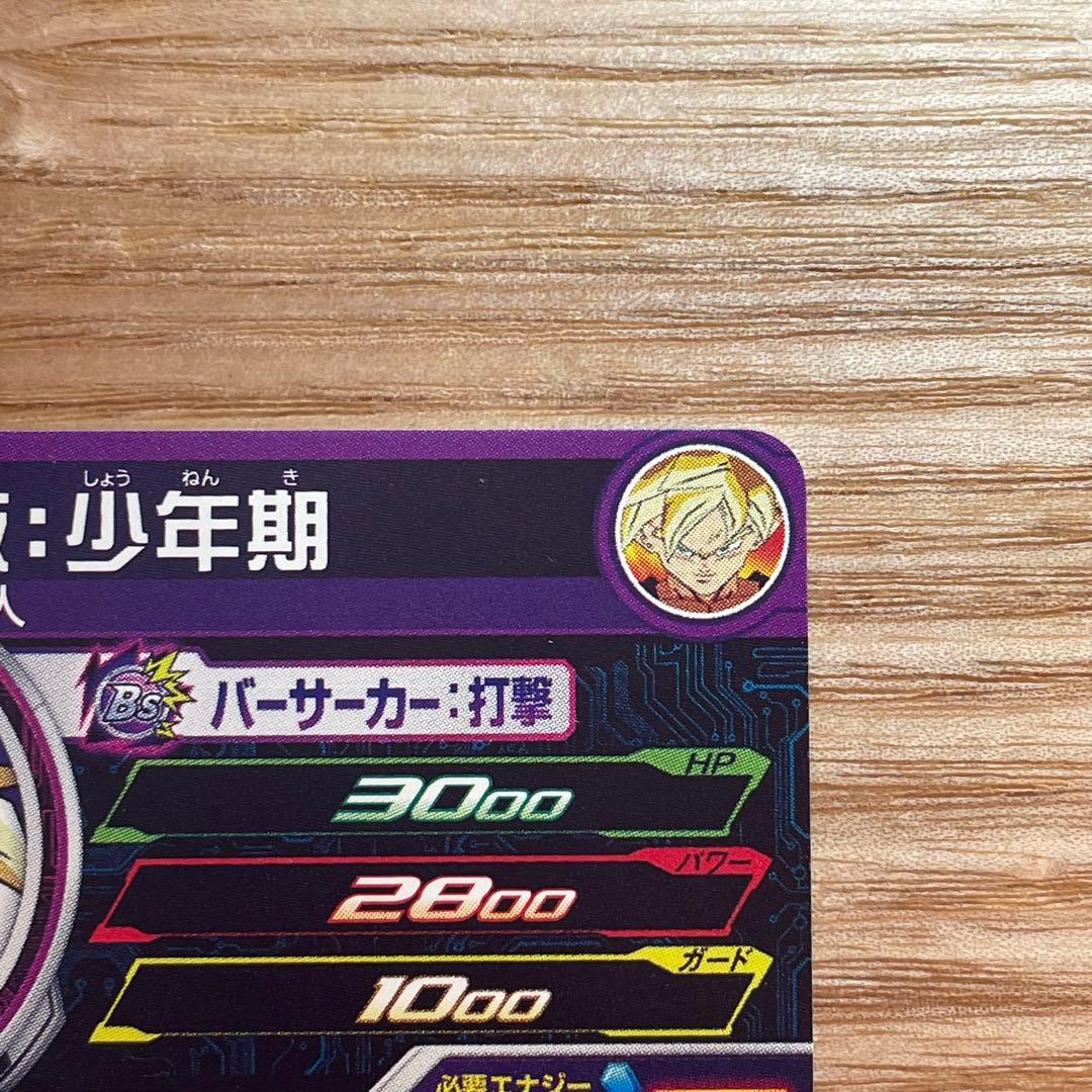 孫悟飯:少年期 UGM7-002 DA スーパードラゴンボールヒーローズSDBH