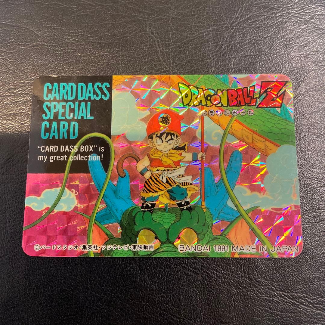 ドラゴンボールZ カードダススペシャルカード