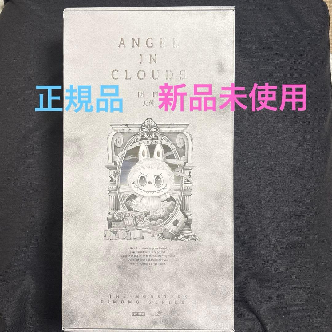 正規品THE MONSTERS ANGEL IN CLOUDS ジモモ - メルカリ