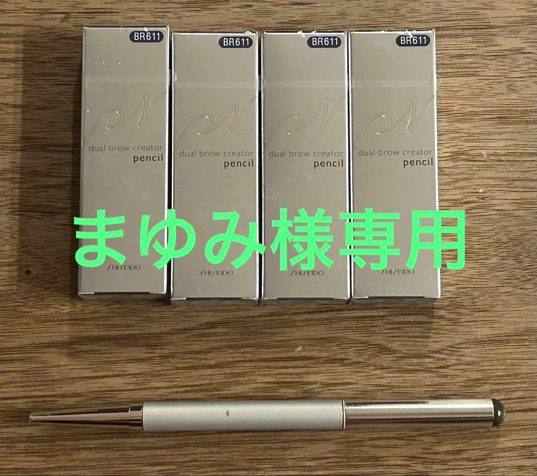 資生堂　ピエヌ　デュアルブロークリエーター用　ホルダー　BR611 4箱