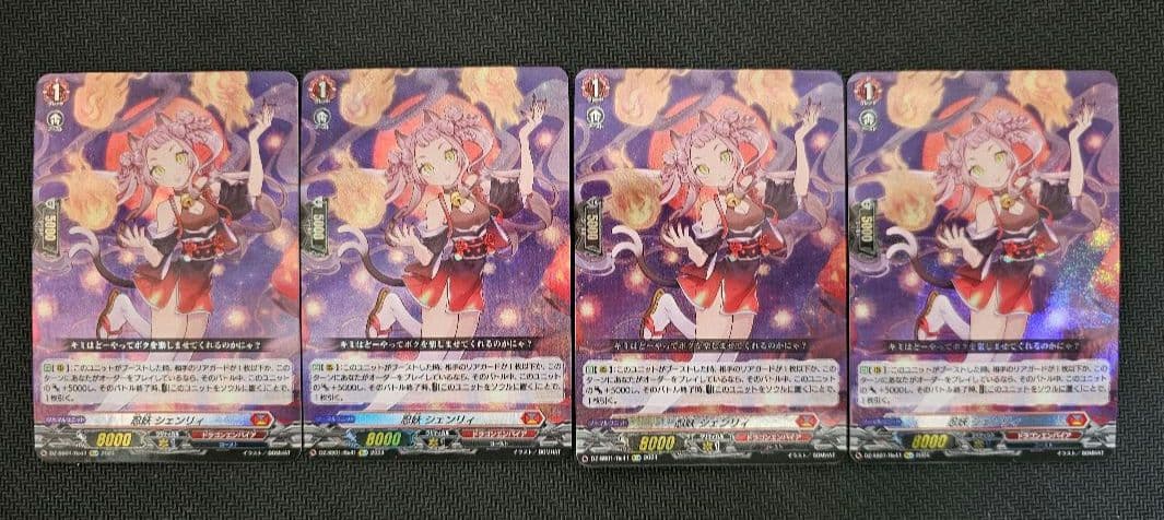 16日9時まで 忍妖 シェンリィ Re+ 4枚