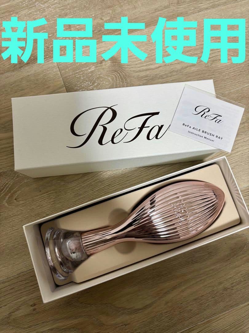 た*か様 リファ エールブラシ レイ/ReFa AILE BRUSH RAY リファエールブラシレイ - ReFa AILE BRUSH RAY | 商品情報 | ReFa