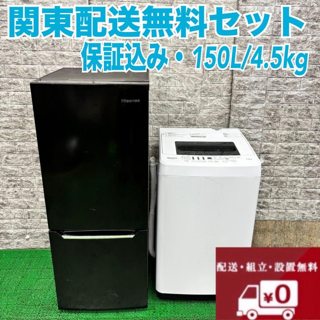 640 オススメセット！　極美品　洗濯機　冷蔵庫　東京　神奈川　一人暮らし向け 楽天市場】【設置サービス対応】 家電セット 一人暮らし 4点セット