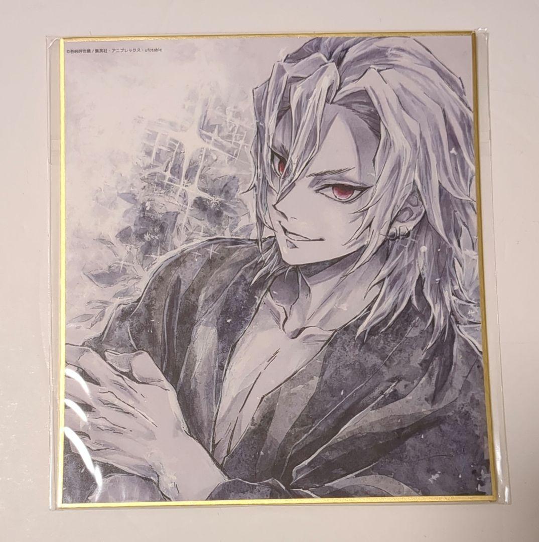 鬼滅の刃宇髄天元複製ミニ色紙遊郭編ufotable 石後夏奈