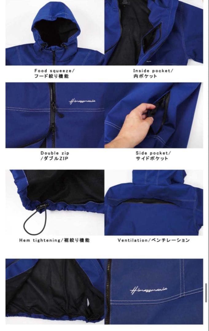 ハイマスマニア ステッチ スノーボードウェア 上下セット Lサイズ