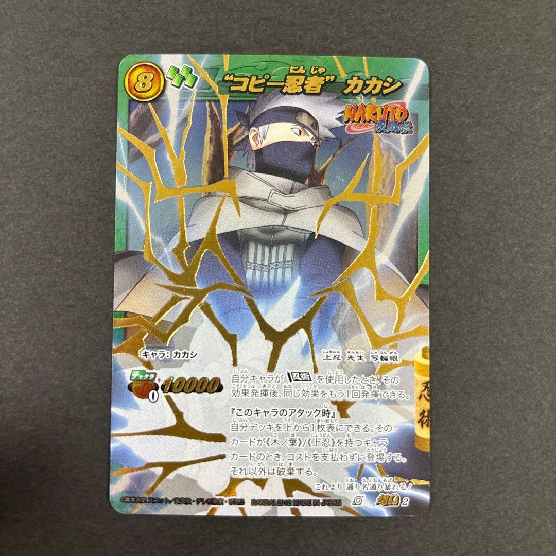 ミラバト ナルト コピー忍者 カカシ - メルカリ