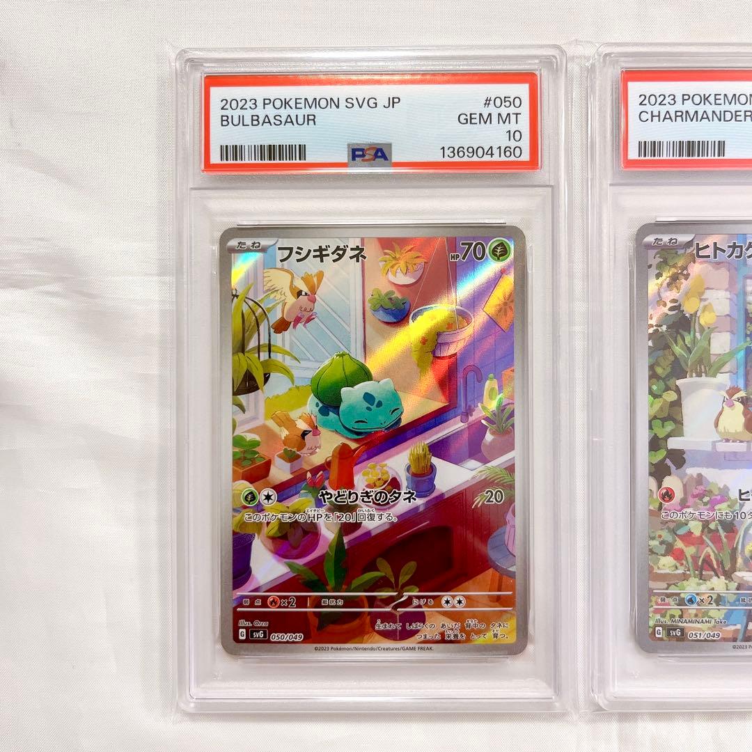 PSA10連番】スペシャルデッキセット御三家AR pokemon SEQ 60 - メルカリ